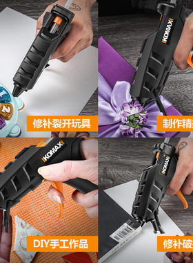 德国KOMAX锂电热熔胶枪家用手工制作无线充电式热溶胶枪小号胶棒