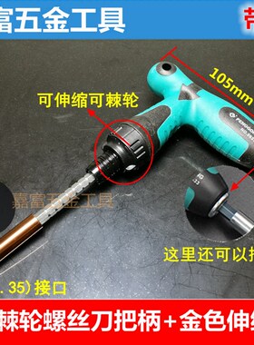 鹏工9件多功能螺丝刀组合套装家用维修拆机工具带磁 十字批头包邮