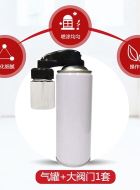 喷漆气罐喷漆罐空气罐外挂手动补色上漆喷漆罐罐2021新款