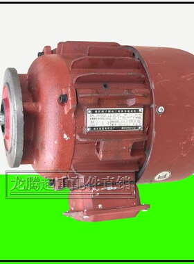 ZDY121-4 0.8KW南京特种江陵总厂锥形转子电机电动葫芦行走电机