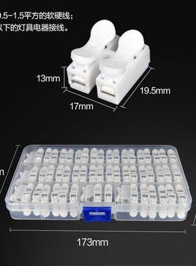 软线分线夹按压式对接插头卡子射灯接线器快接头端子夹紧器。