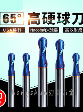 2刃钨钢涂层球刀 淬火硬料专用钨钢球头铣刀  合金钨钢刀R球刀R5