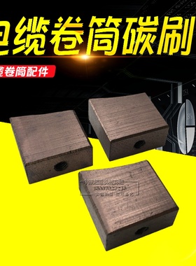 起重机行车电缆卷筒配导电环 集电环 拼接型滑环 铜环