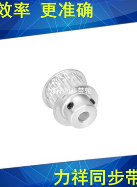 5M25齿同步带轮齿宽11凸台BF内孔5 6 8 10 12 14 15 171920同步轮