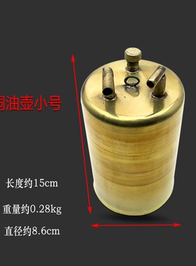 加厚纯铜油壶防爆气阀油罐皮老虎火枪熔金银不锈钢首饰打金工具
