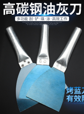 钢管铁柄油灰刀抹灰刀刮腻子清洁铲墙刮刀批灰刀烤蓝抹子刮大白