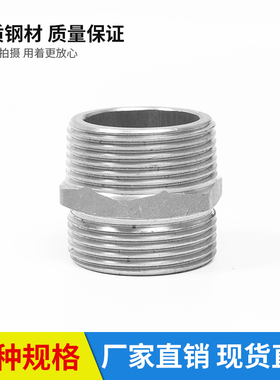 不锈钢金属波纹软管专用球面平口球口喇叭口过渡接头对丝活接外丝