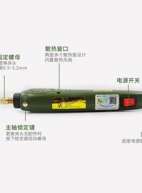 施力特小电磨手持迷你电钻玉石木头琥珀玛瑙文玩雕刻打磨抛光钻孔