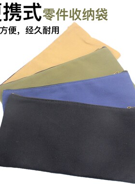 鹏工工具包小号加厚耐磨简约手提小型维修便携式帆布收纳包工具