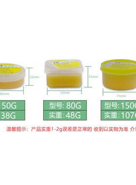 焊乐宝 白色优质环保中性焊膏 助焊膏 焊宝 焊锡膏 焊油 助焊剂