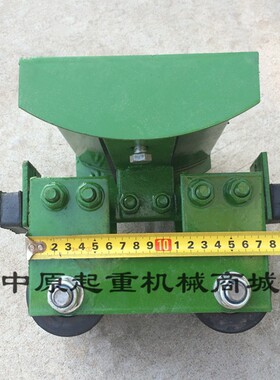 起重机用电缆小车 10号工字钢电缆滑车/拖缆跑车 铸钢轮 加厚瓦