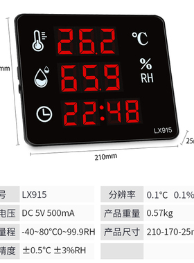 乐享工业干温湿度计表冷库家用室内外led大屏显示仪器高精度lx915
