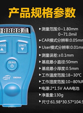 标智正品高精度涂层测厚仪漆膜仪 汽车漆面检测仪油漆厚度测量仪
