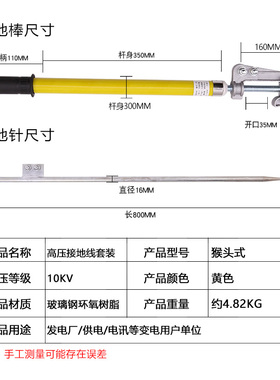 户内高压接地线10kv高压接地线夹国标低压接地线400v猴头式接地棒