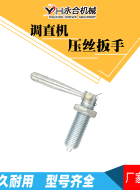 调直机变速箱 手柄轮板簧组 压簧预调框架龙门架钢筋建筑机械配件