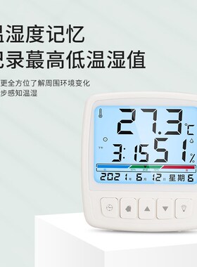高精度电子温湿度计家用室内精准婴儿房室温计壁挂干湿温度计表