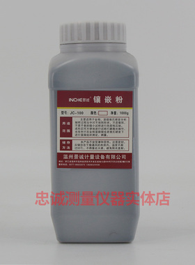 金相镶嵌粉黑色白色透明热镶嵌辅料试样耗材胶木粉电玉粉