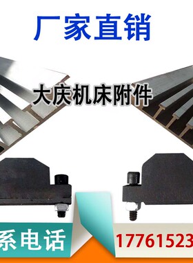 刮屑板 机床导轨刮屑板 数控车床 刮削板 刮油板 刮油条 当天发货