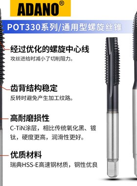 日本进口ADANO镀钛含钴螺旋丝锥M3456810铸铁不锈钢机用先端丝攻