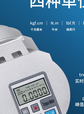 迷你型扭矩测试仪 SQBH-1 电子显示扭力计/表 数显扭矩表
