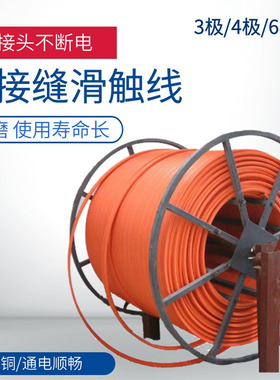 无接缝滑触线346极起重机行车安全无缝滑线6-50平导电滑轨易安装