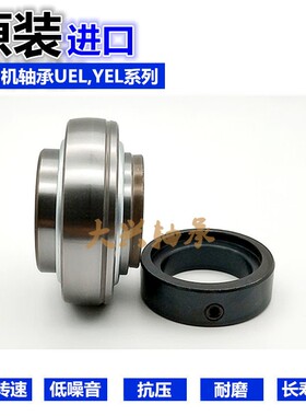 进口质量轴承YEL UEL 205 206 207 208 209 210 310 收割机免维护