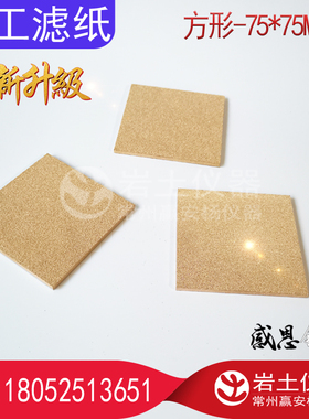 金属透水石方形三轴试验透水板渗透固结耐压高强度结实不易碎