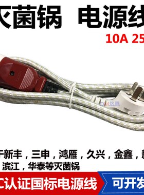 江阴滨江YX-18LM24压力蒸汽灭菌器/高压消毒锅配件加热管电发圈