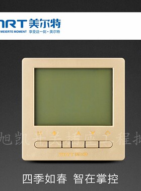 美尔特86型液晶温控器中央空调面板三速开关空调开关风机盘管可调