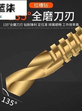 锯齿拉花钻头麻花多功能木工用打孔高速钢手电钻模型套装转头拉槽