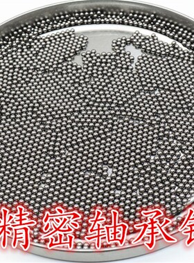 高精度精密钢球丝杆滑块轴承钢珠滚珠1 2 3 4 4.763 5 6.5 7mm