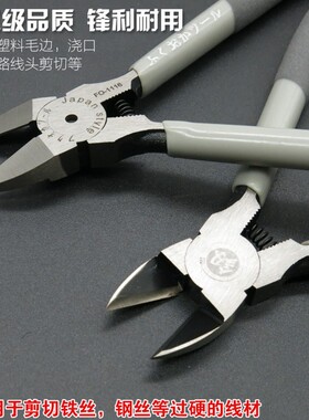 日本福冈工具水口钳斜口钳子剪钳剪线钳斜嘴钳迷你电子钳工具钳
