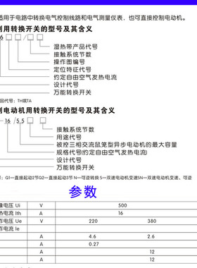 金易万能转换开关LW12D-16/2层 D0401 D0414手动自动三档电源切换