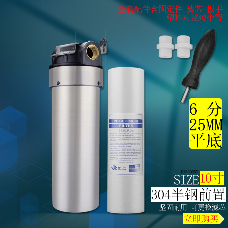 10寸20寸4分6分双胞胎半不锈钢过滤器 奶茶店 制冰机厨房前置过滤 - 图1