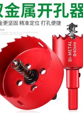 木工开孔器钻头筒灯石膏板灯孔圆形打孔多功能打孔器开口器扩孔器