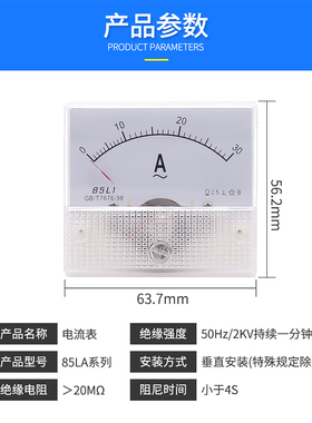 85L1指针式交流电压 电流表3A 5A 10A 15A 20A 30A 50A 450V 500V