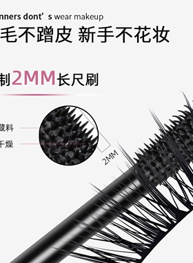双头睫毛膏纤长浓密双效刷出卷翘