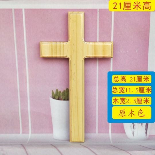 Solid wood cross 21cm height wall hanging cross, can be glued or hung
