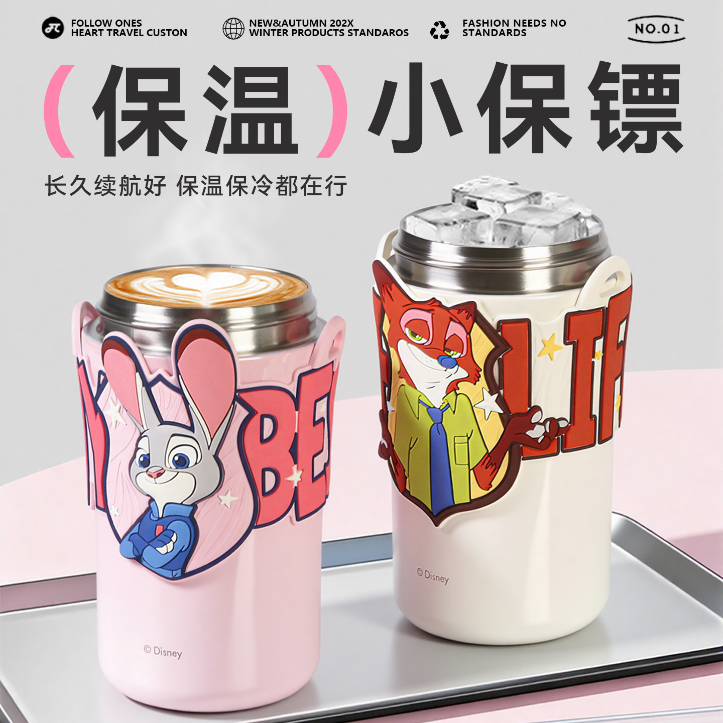 疯狂动物城保温杯女高颜值2026新款尼克朱迪联名水杯吸管便携杯子,淘宝优惠券,粉丝福利购,淘宝优惠卷