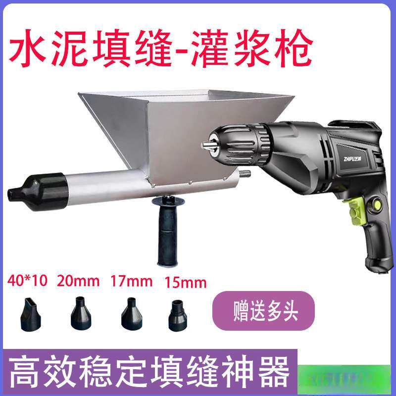 水泥灌浆器防盗门防火门窗灌浆机文化砖墙补缝器砂浆堵缝电动工具,淘宝优惠券,粉丝福利购,淘宝优惠卷