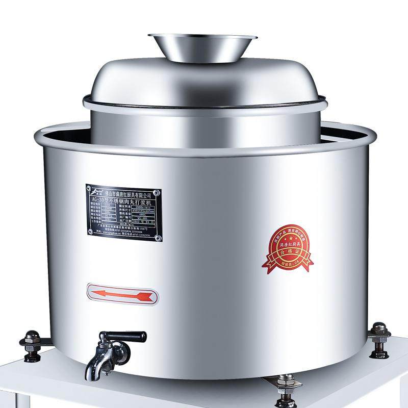 AG-30型不锈钢肉丸打浆机多功能商用肉丸机肉浆机鱼丸磨浆机,淘宝优惠券,粉丝福利购,淘宝优惠卷
