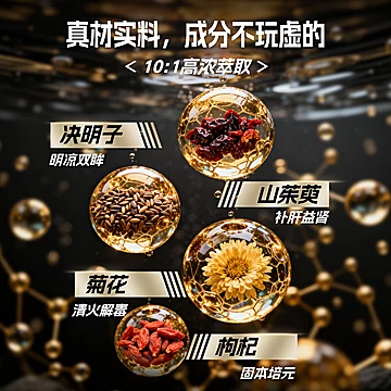 山茱萸菊花决明子枸杞原浆450ml*1盒[15元优惠券]-寻折猪