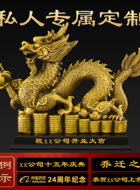 铜龙摆件工艺礼品摆饰黄铜青龙招客厅办公室财2024新年生肖龙吉祥