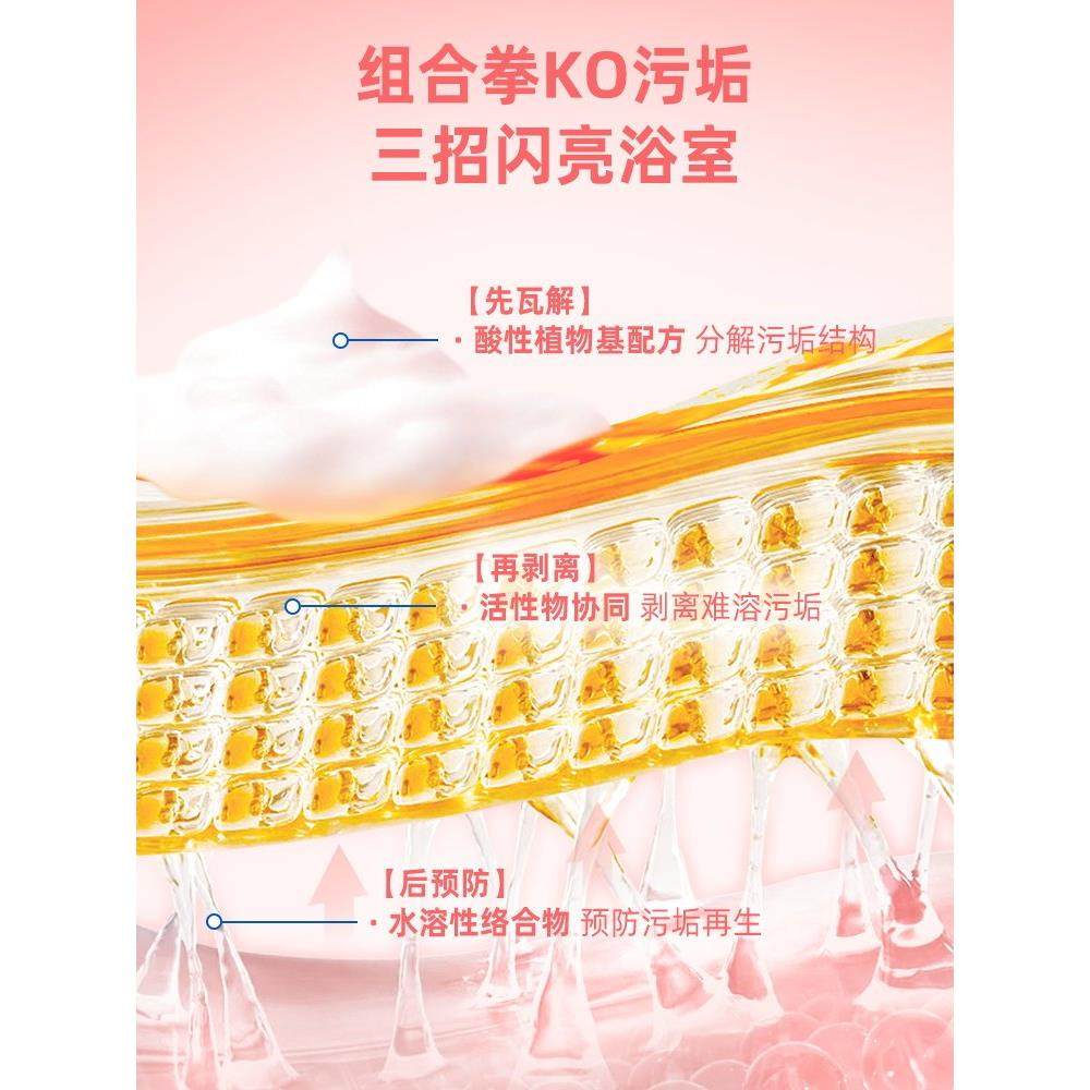 水卫士除菌净味浴室清洁剂卫生间除垢墙面去污玻璃顽固水垢清洗剂,淘宝优惠券,粉丝福利购,淘宝优惠卷