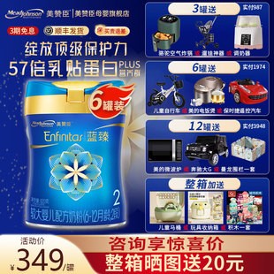美赞臣蓝臻2段婴幼儿配方奶粉二段820*6罐