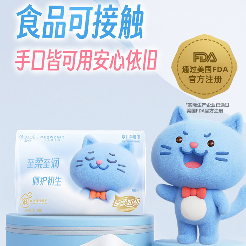益初小小喵扎特乳霜纸保湿柔纸巾婴儿专用云柔巾宝宝抽纸16包整箱,淘宝优惠券,粉丝福利购,淘宝优惠卷