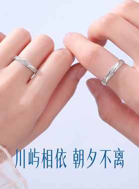 情侣对戒999纯银开口戒指送女友