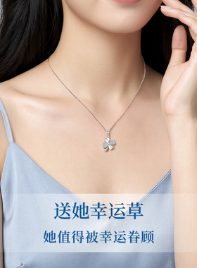 七夕情人节礼物送老婆四叶草项链