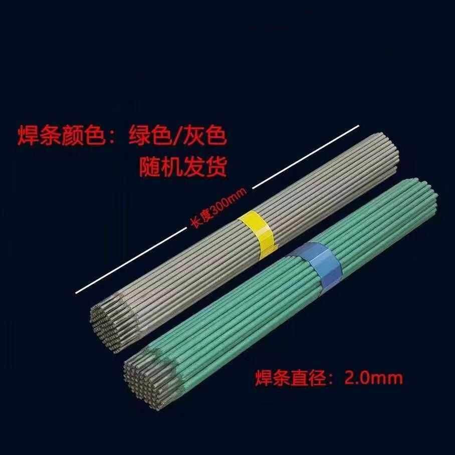 特细电焊条家用镀锌镀锌管薄铁皮专用焊条特细超细1.0 1.4 1.6 20,淘宝优惠券,粉丝福利购,淘宝优惠卷