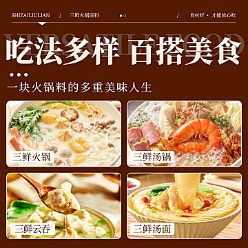食在留恋三鲜/麻辣火锅底料小包装*2块[14元优惠券]-寻折猪